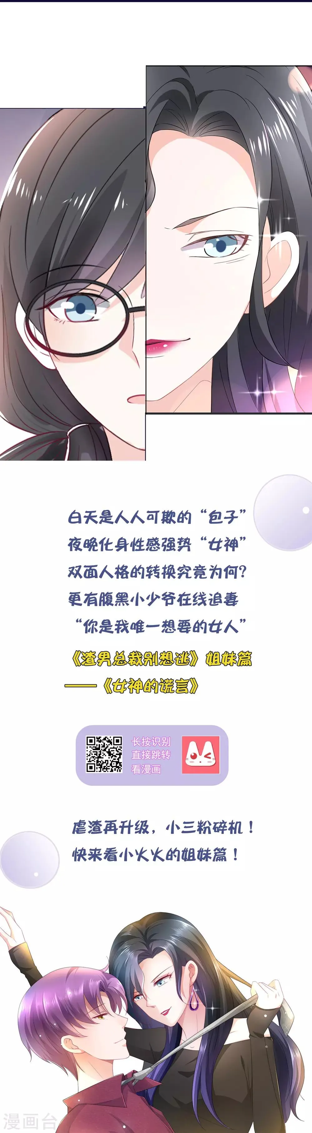 第124话 犹豫就会败北！ 第36页