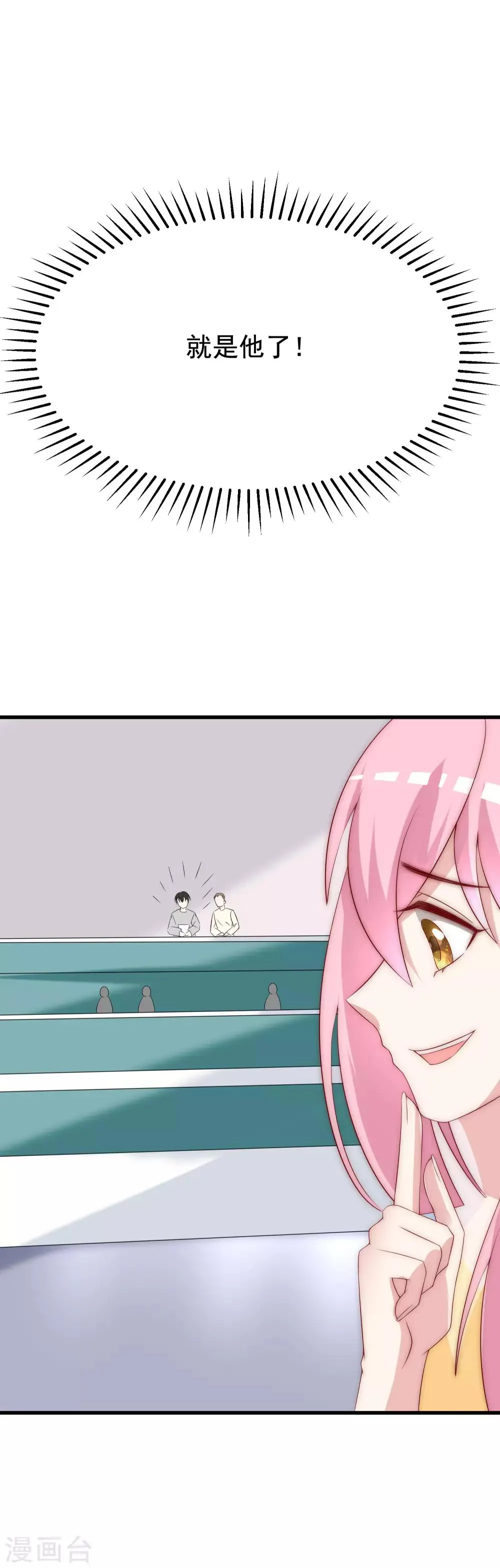 第125话 校园女神柳依依？！ 第11页