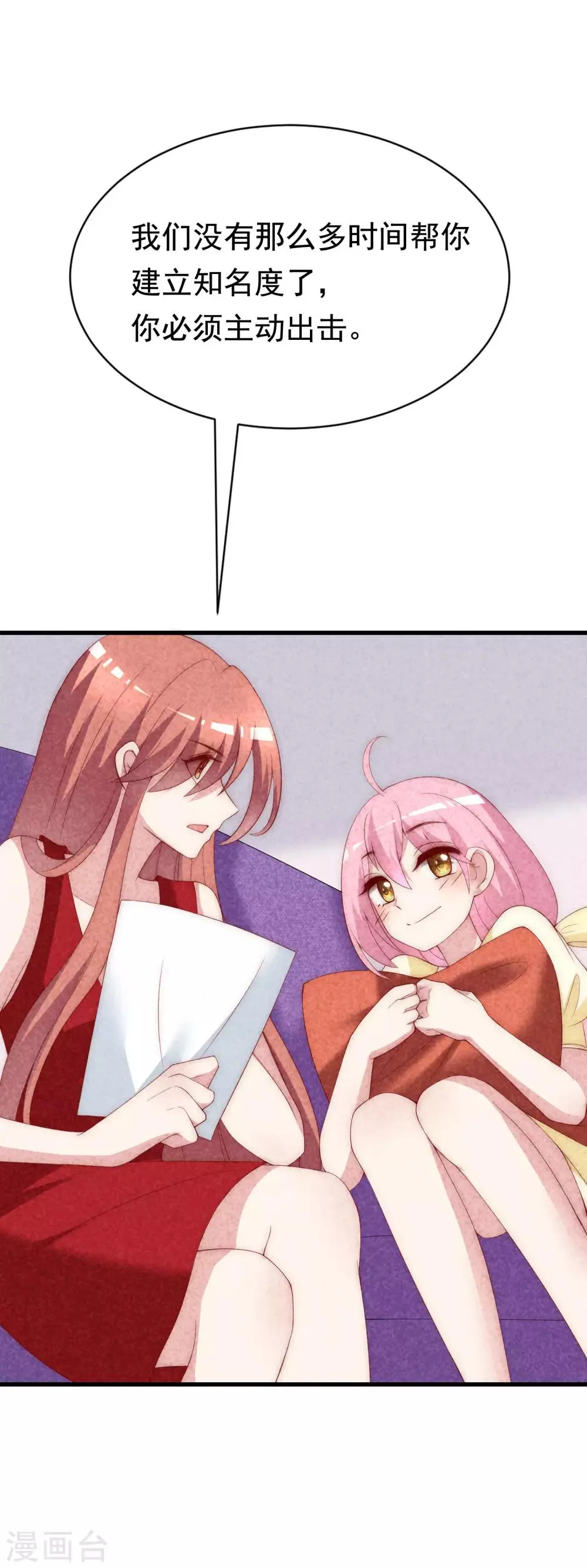 第125话 校园女神柳依依？！ 第15页