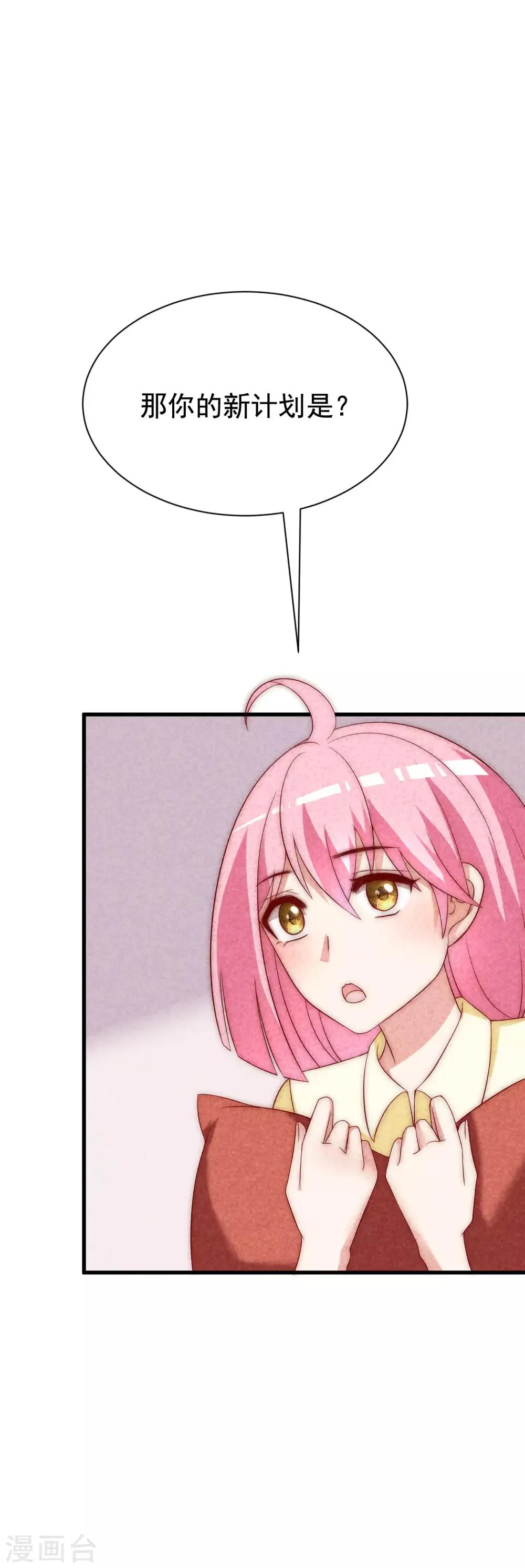 第125话 校园女神柳依依？！ 第16页