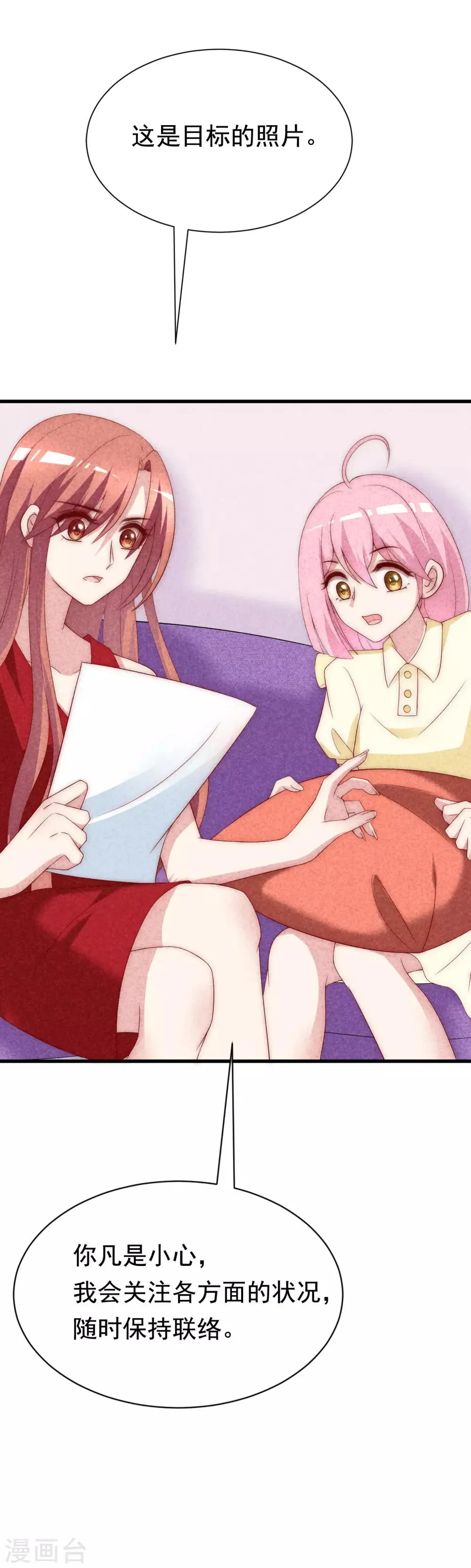 第125话 校园女神柳依依？！ 第25页