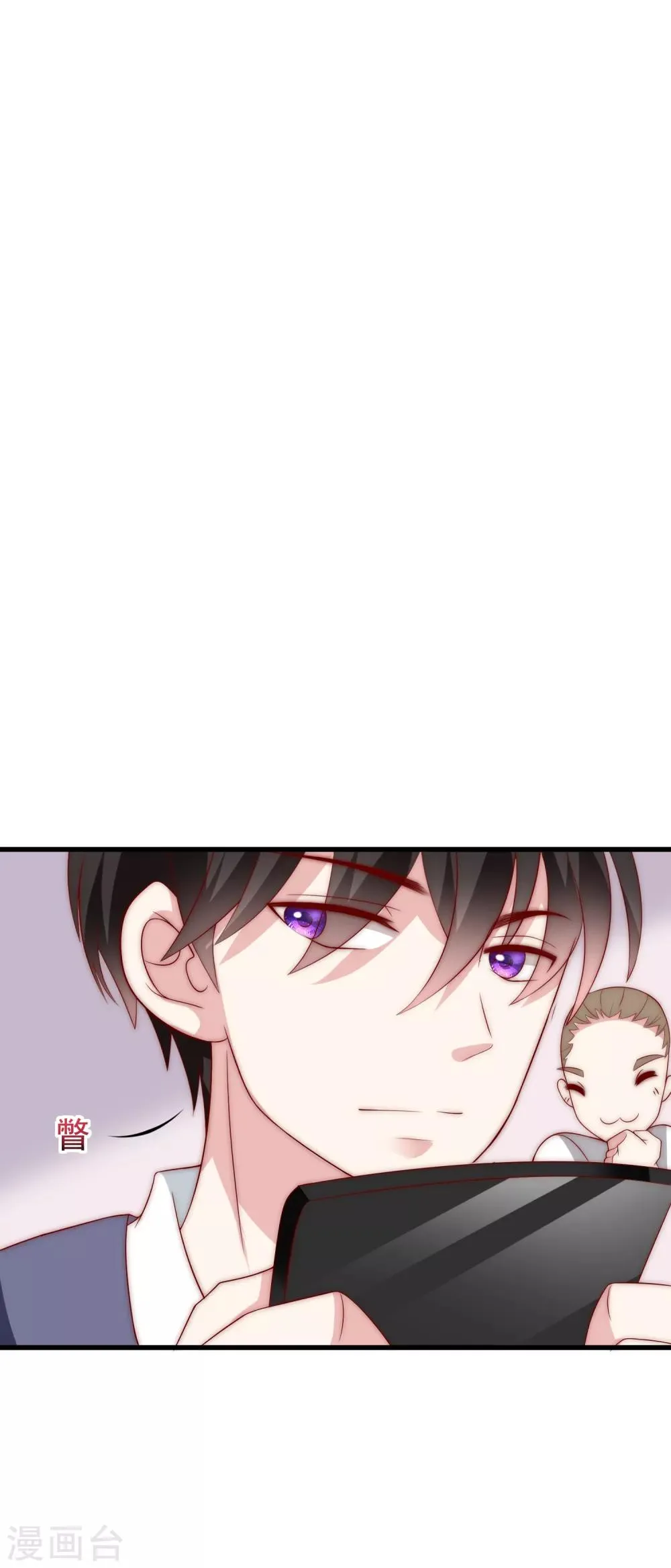 第126话 遇到了神级渣男？！ 第3页