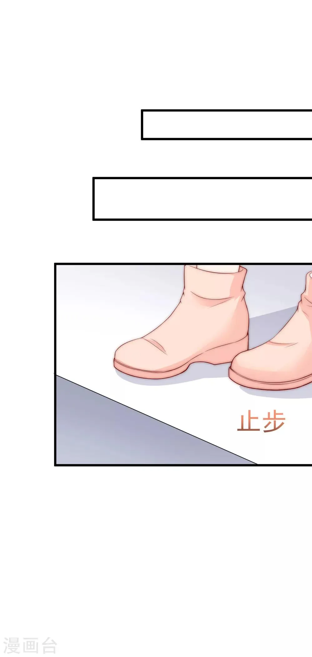 第126话 遇到了神级渣男？！ 第11页