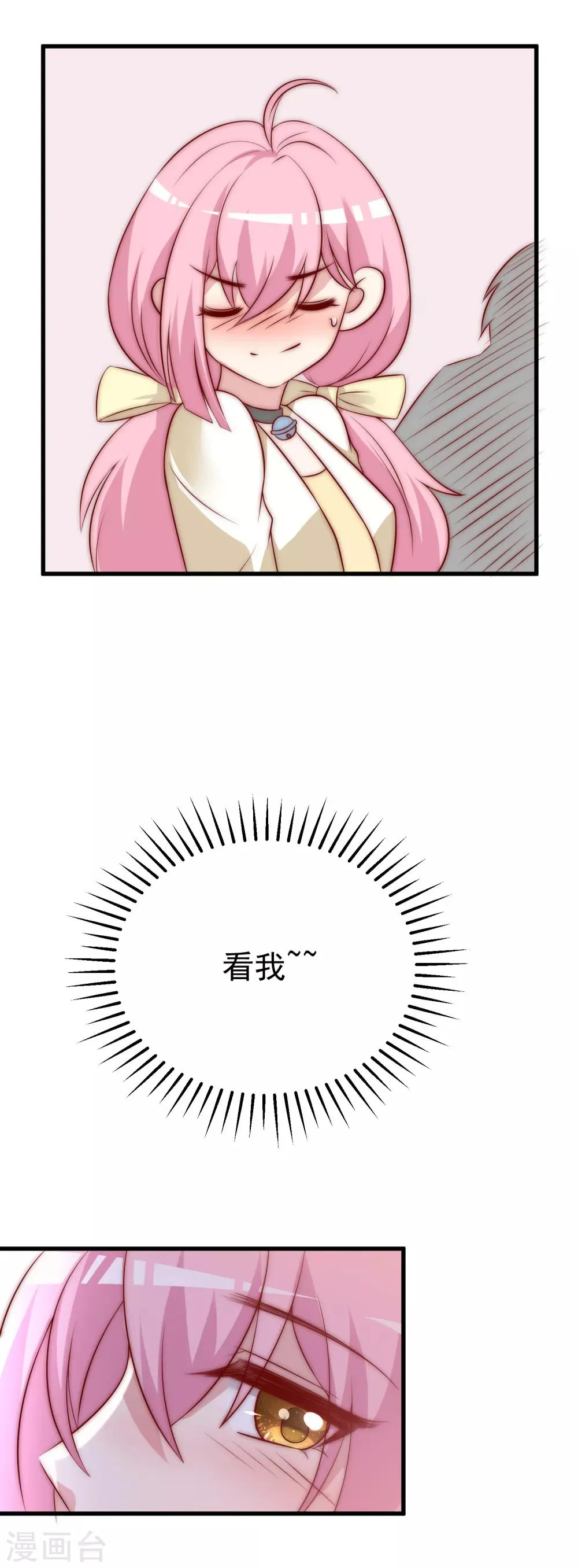 第126话 遇到了神级渣男？！ 第17页