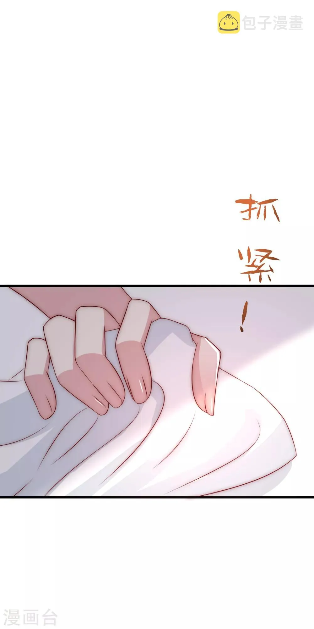 第126话 遇到了神级渣男？！ 第21页