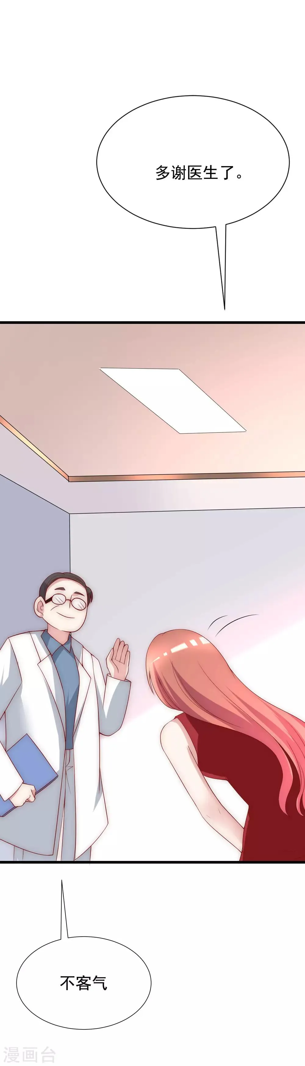 中秋番外 无法赴约的秘密 第6页