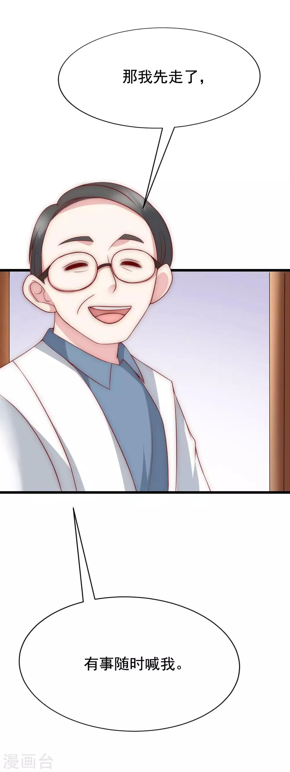 中秋番外 无法赴约的秘密 第7页