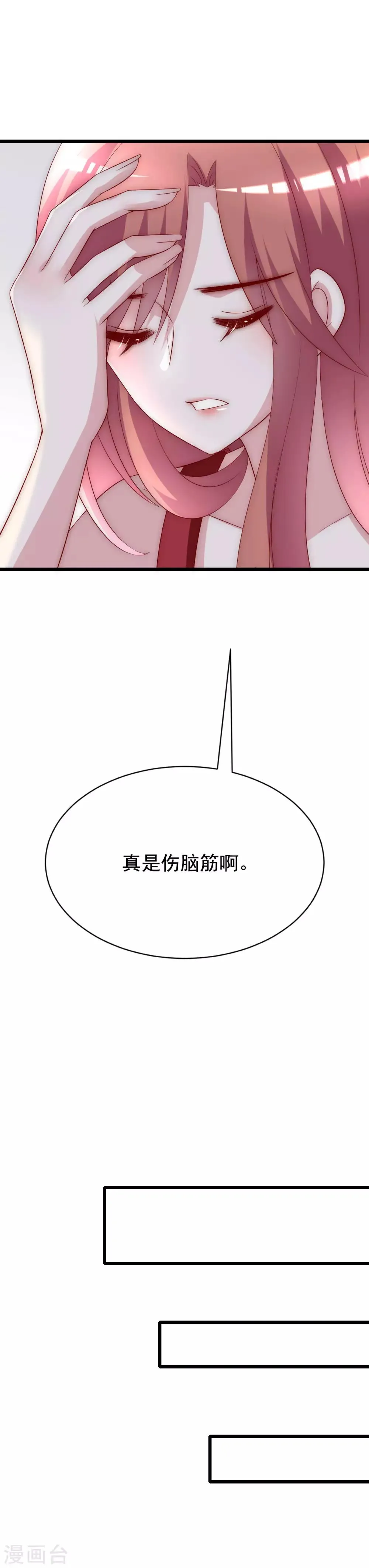 中秋番外 无法赴约的秘密 第11页