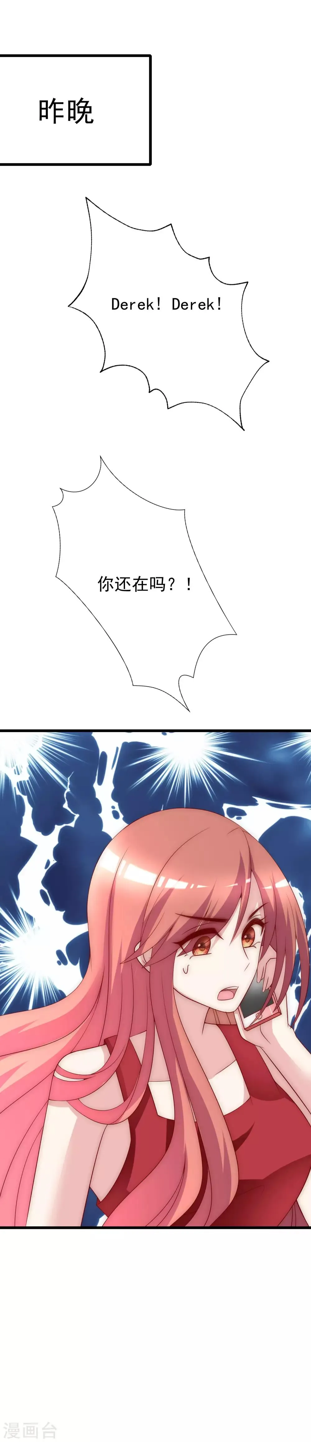 中秋番外 无法赴约的秘密 第12页
