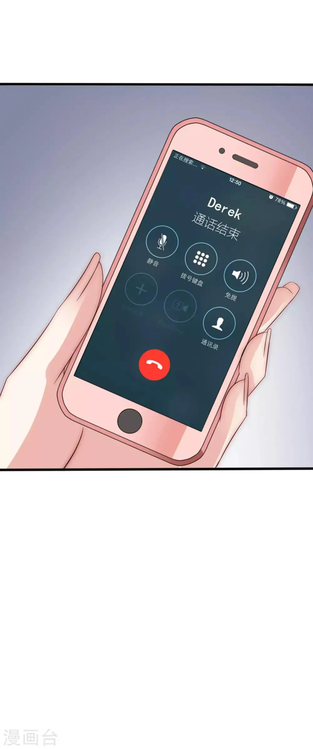 中秋番外 无法赴约的秘密 第15页