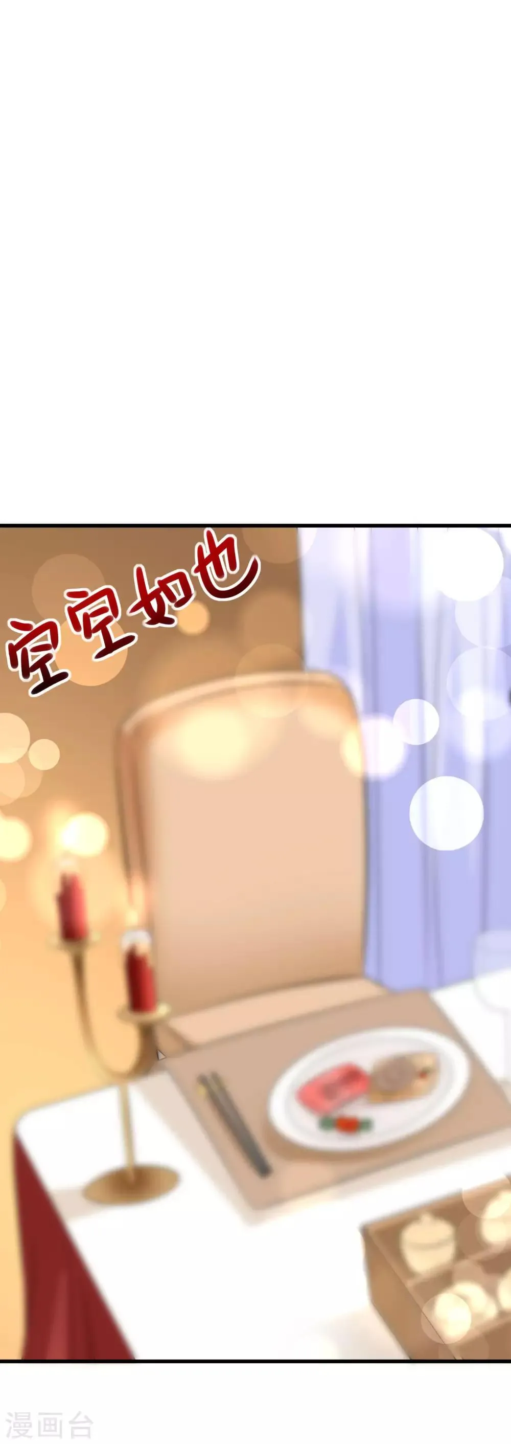 中秋番外 无法赴约的秘密 第21页