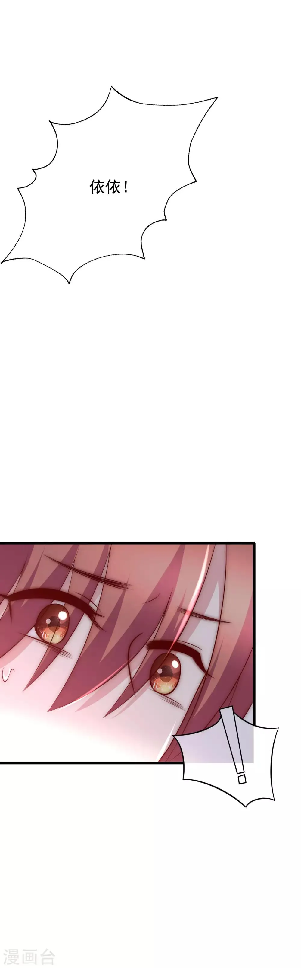 中秋番外 无法赴约的秘密 第27页