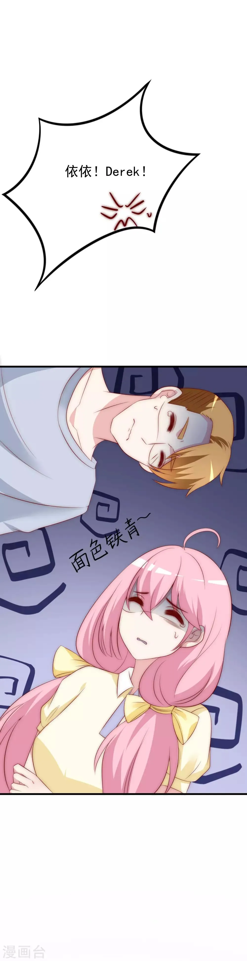 中秋番外 无法赴约的秘密 第29页