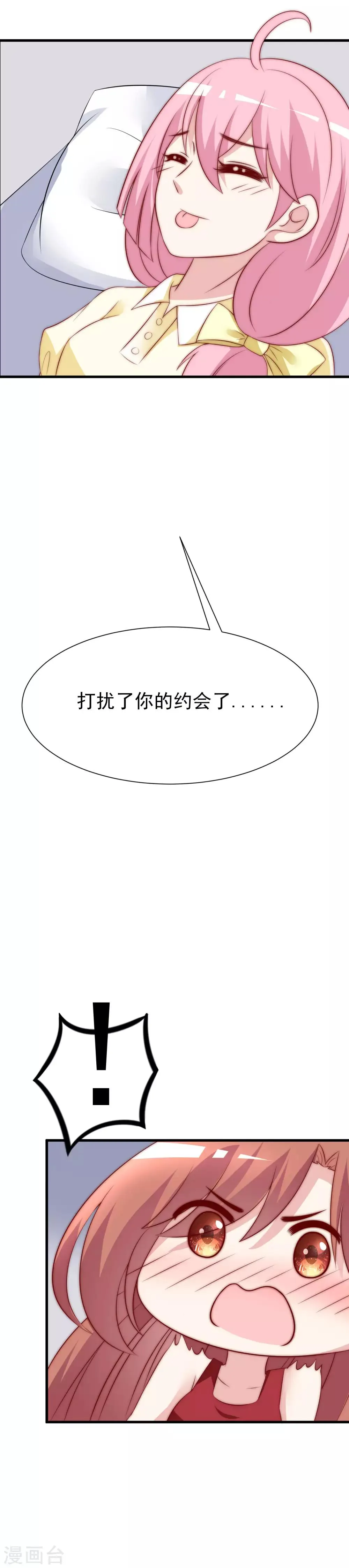 中秋番外 无法赴约的秘密 第34页