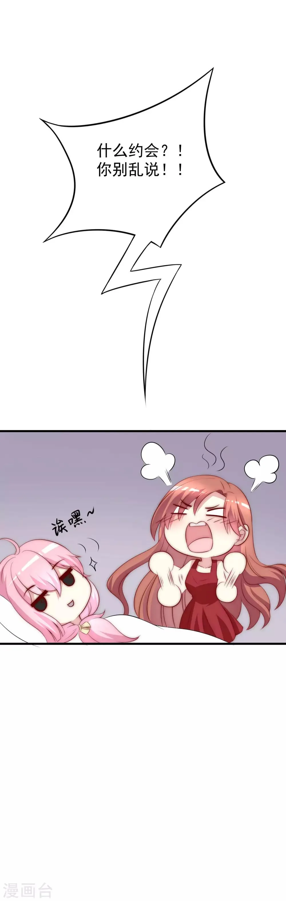 中秋番外 无法赴约的秘密 第35页