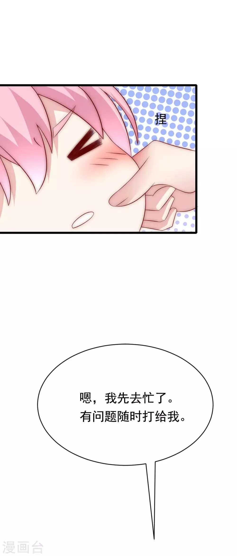 中秋番外 无法赴约的秘密 第39页