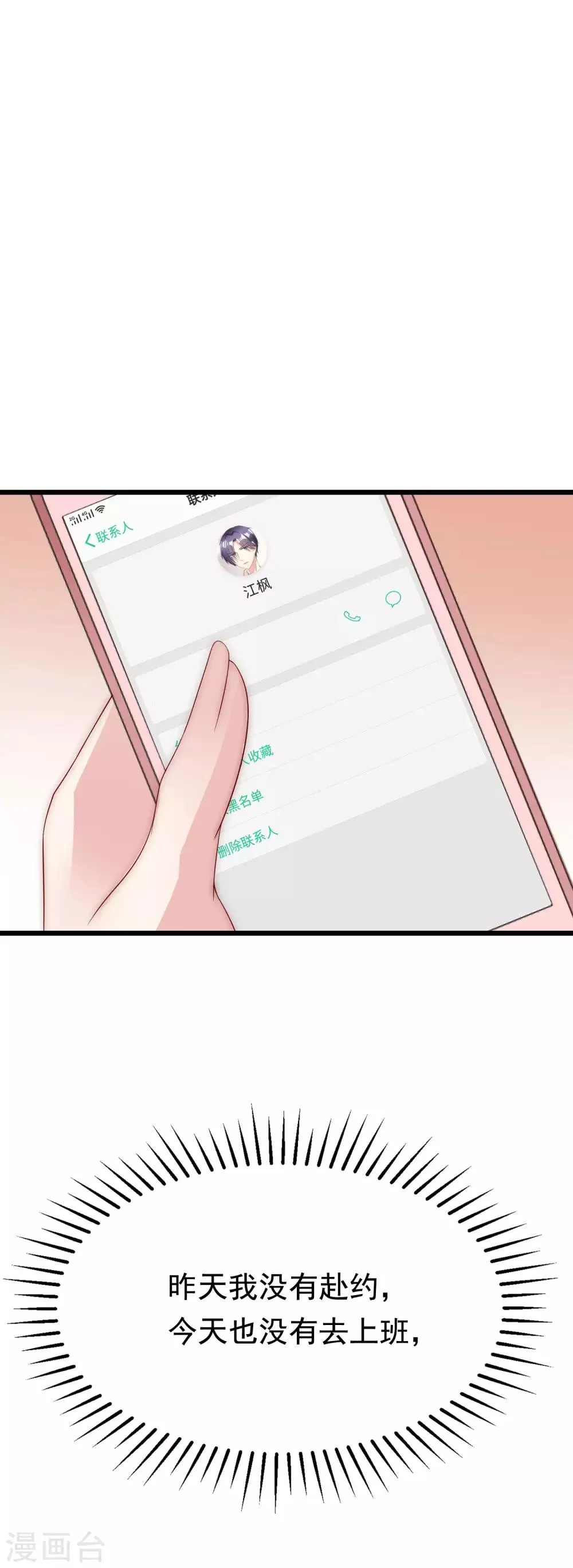 中秋番外 无法赴约的秘密 第41页