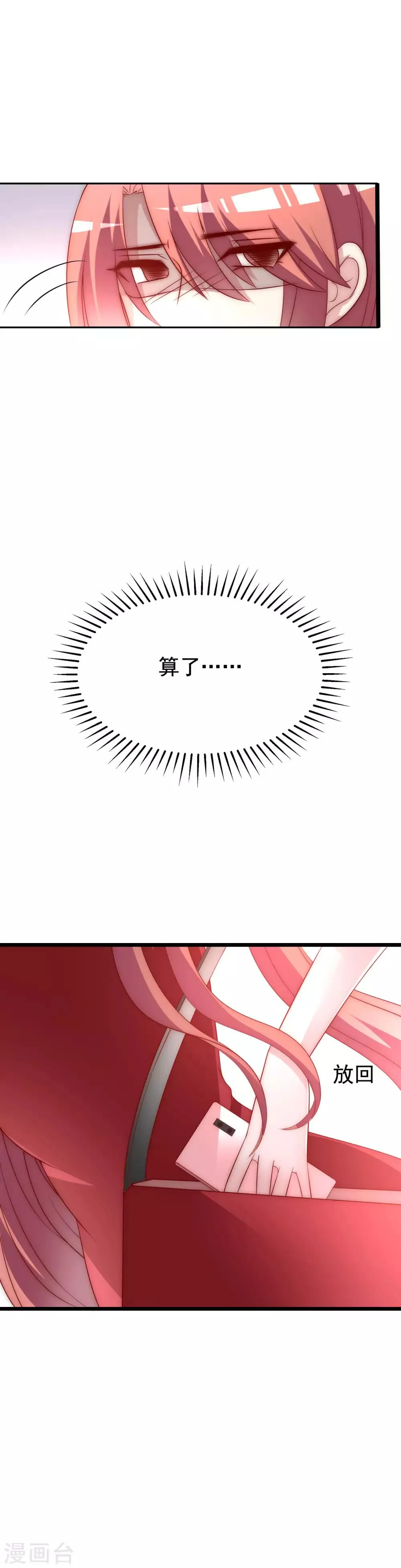 中秋番外 无法赴约的秘密 第43页