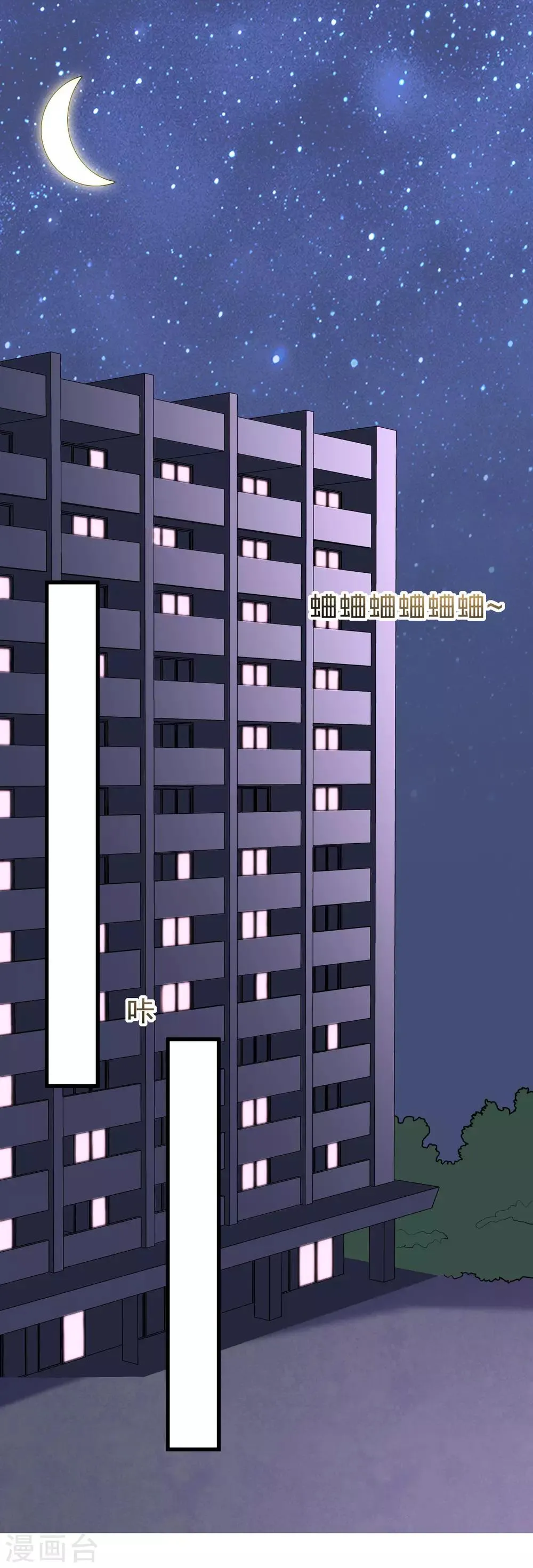 第127话 渣男都喜欢带妹开黑？ 第2页