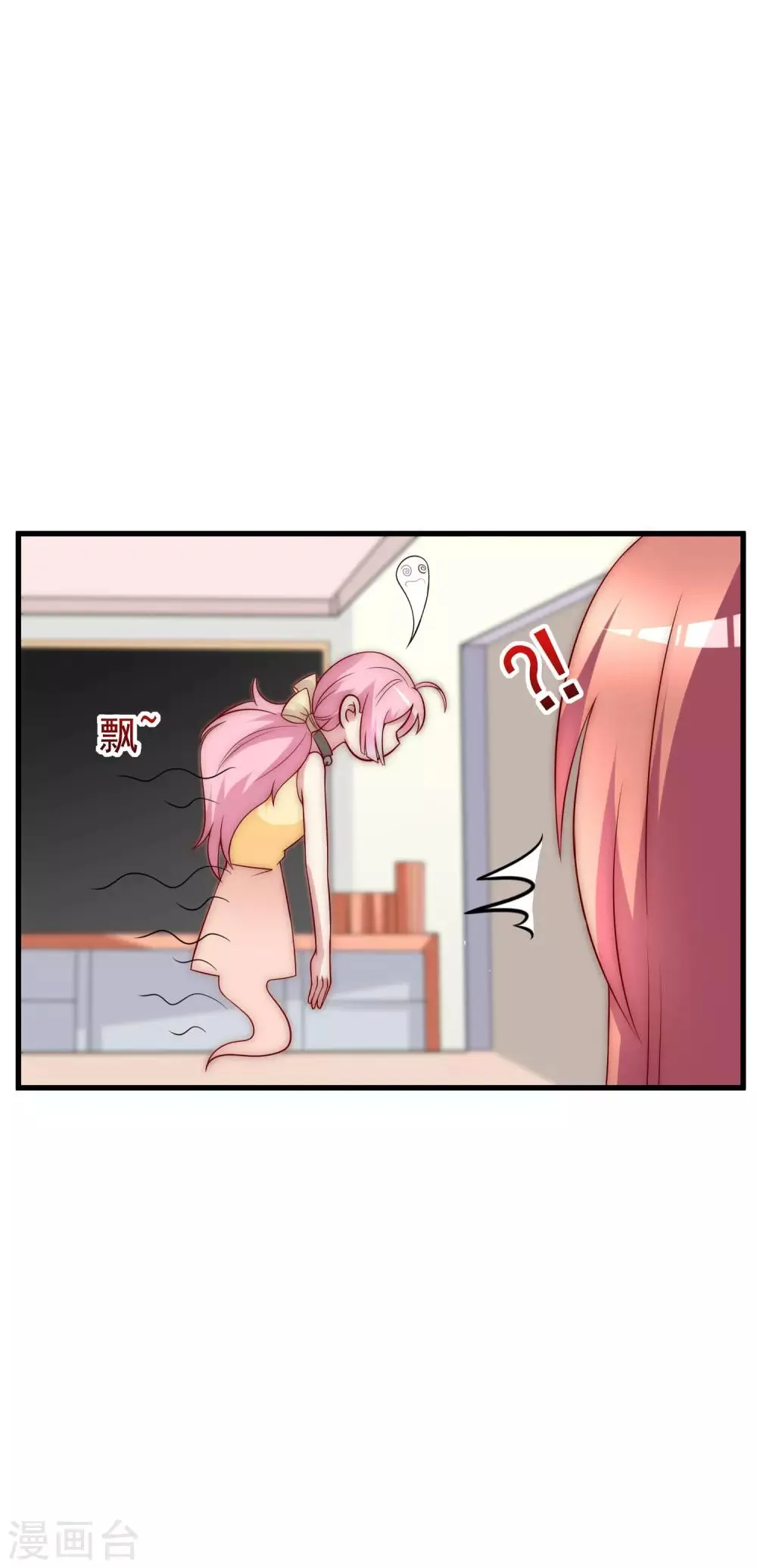 第127话 渣男都喜欢带妹开黑？ 第4页
