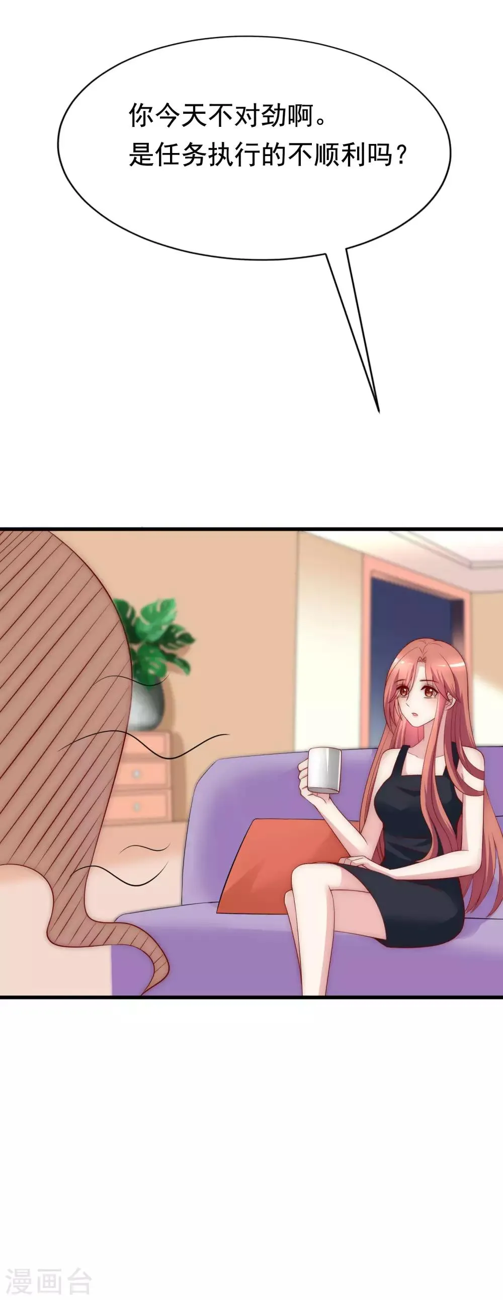 第127话 渣男都喜欢带妹开黑？ 第5页