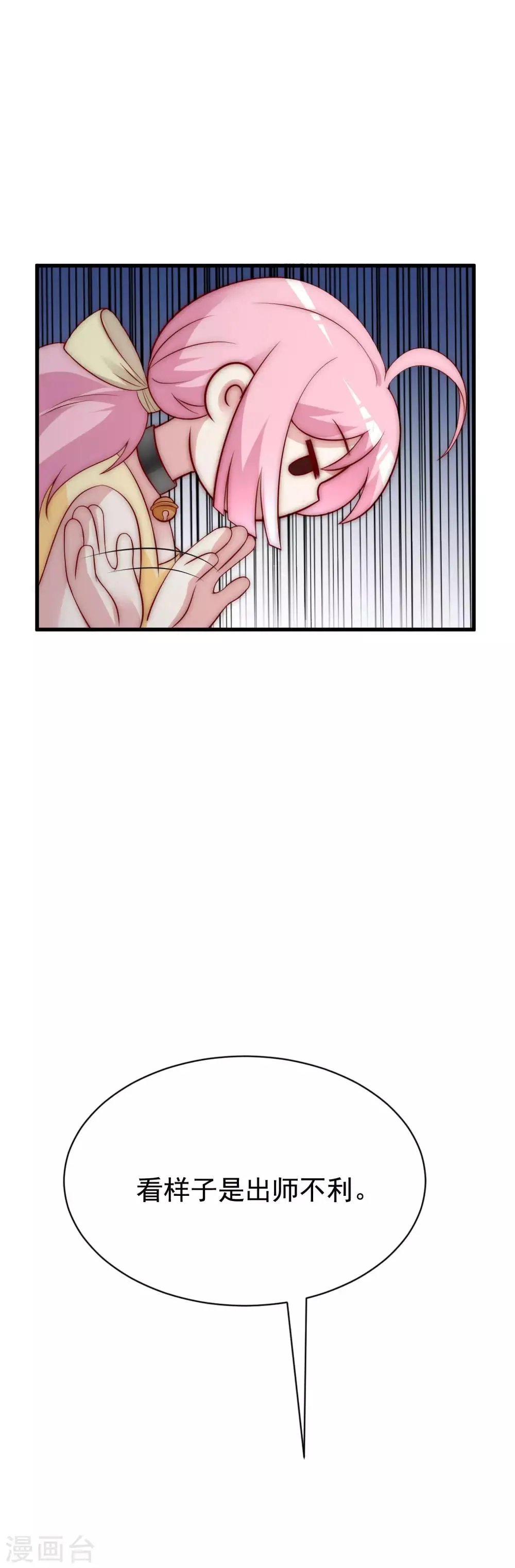 第127话 渣男都喜欢带妹开黑？ 第6页