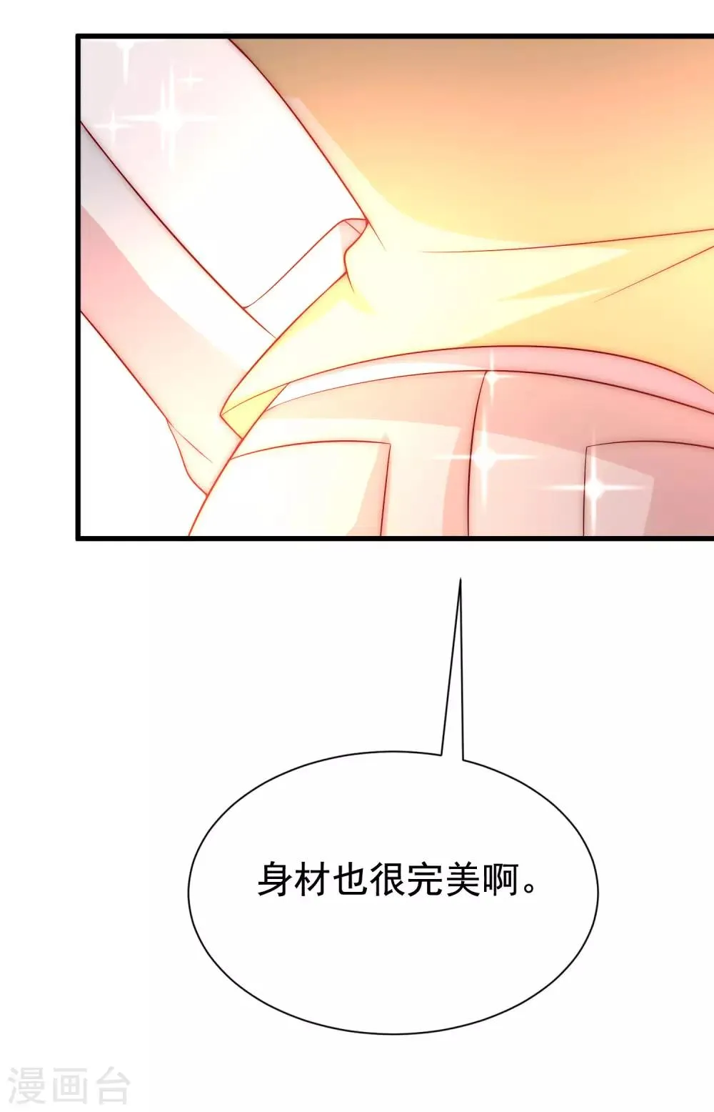 第127话 渣男都喜欢带妹开黑？ 第9页