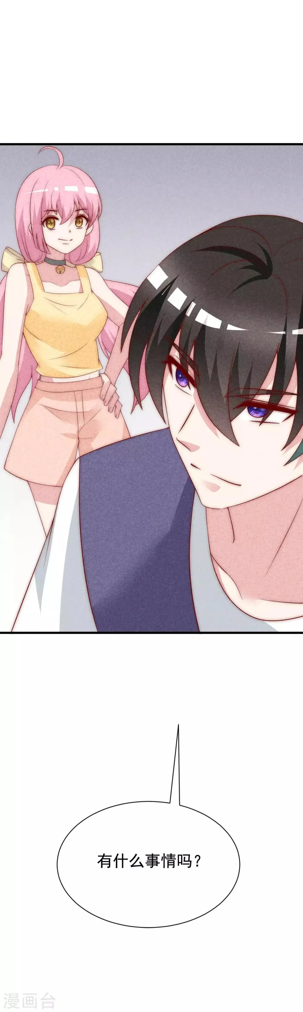 第127话 渣男都喜欢带妹开黑？ 第18页