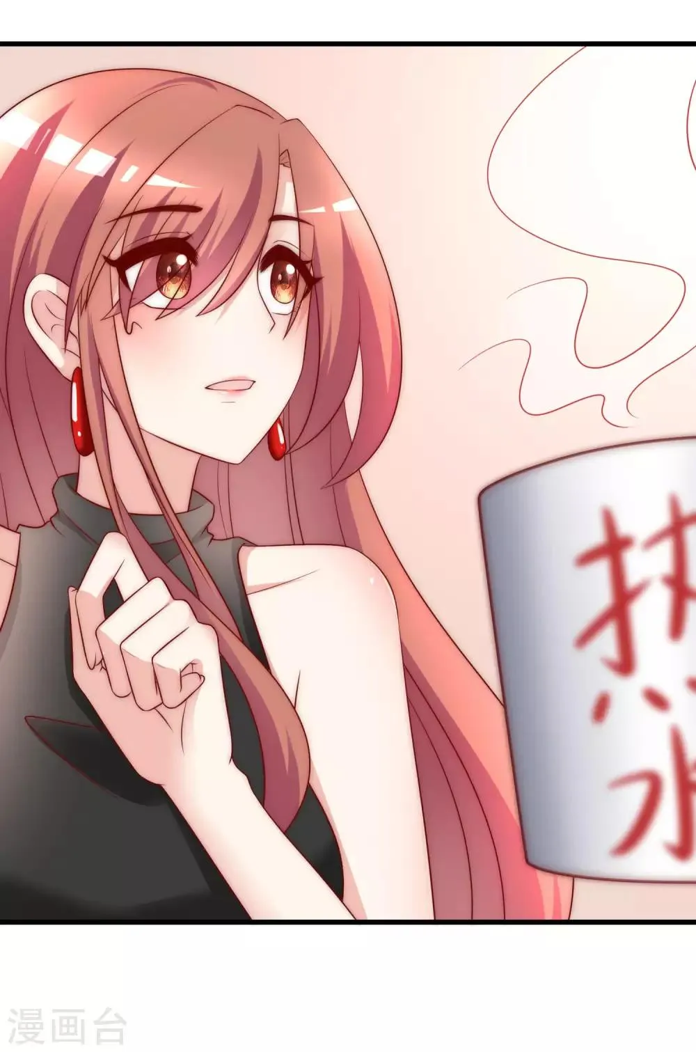 第129话 这是爱情的味道！ 第3页