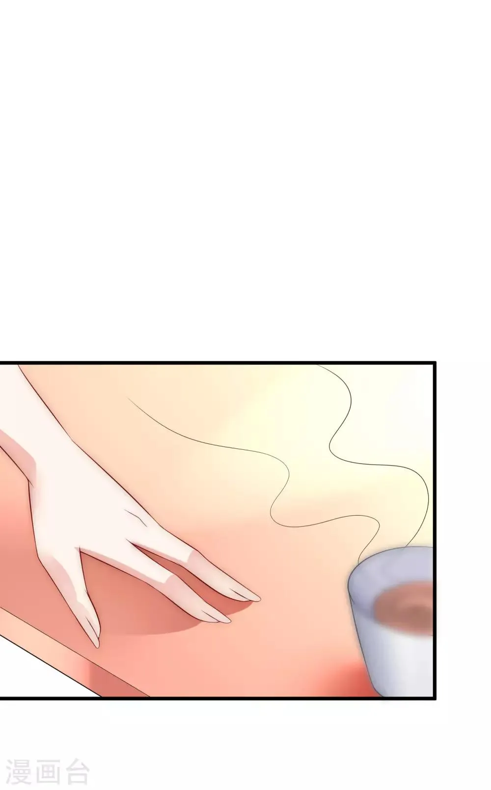 第129话 这是爱情的味道！ 第23页
