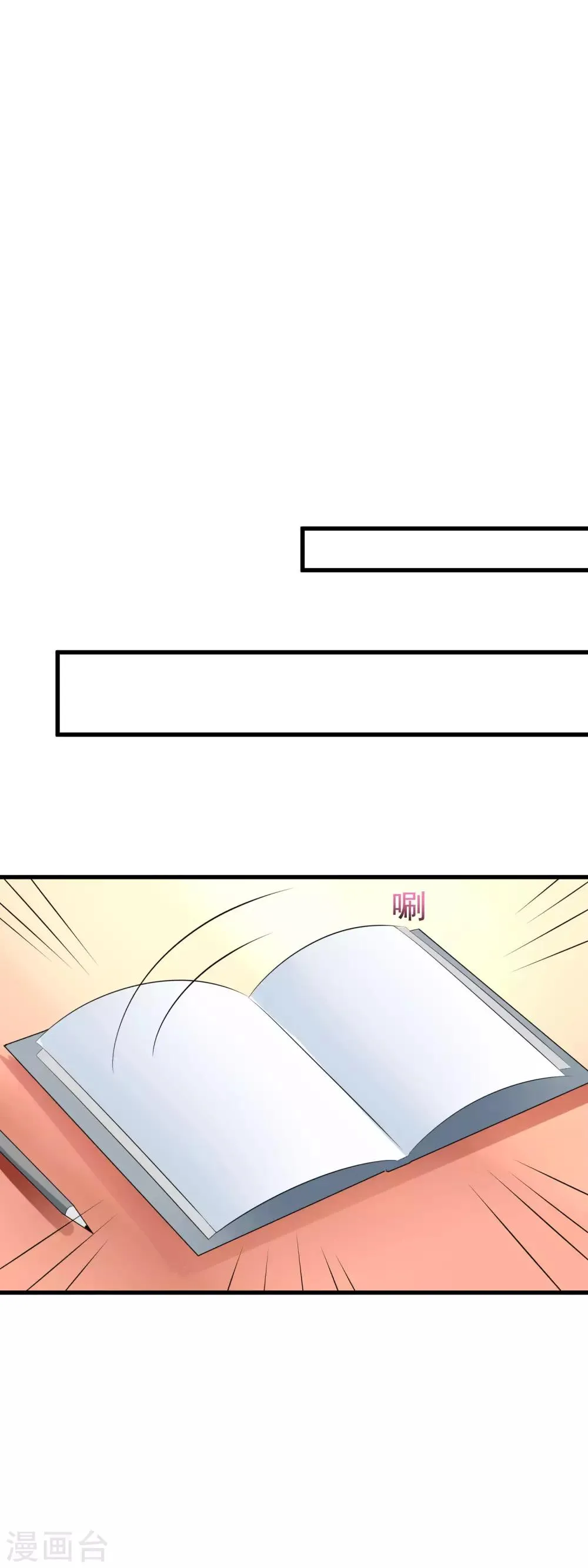第129话 这是爱情的味道！ 第25页