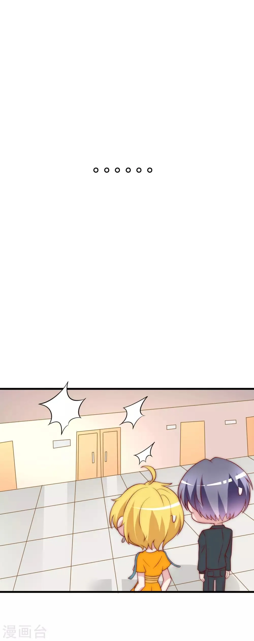 第128话 江枫总裁是大暖男~ 第3页