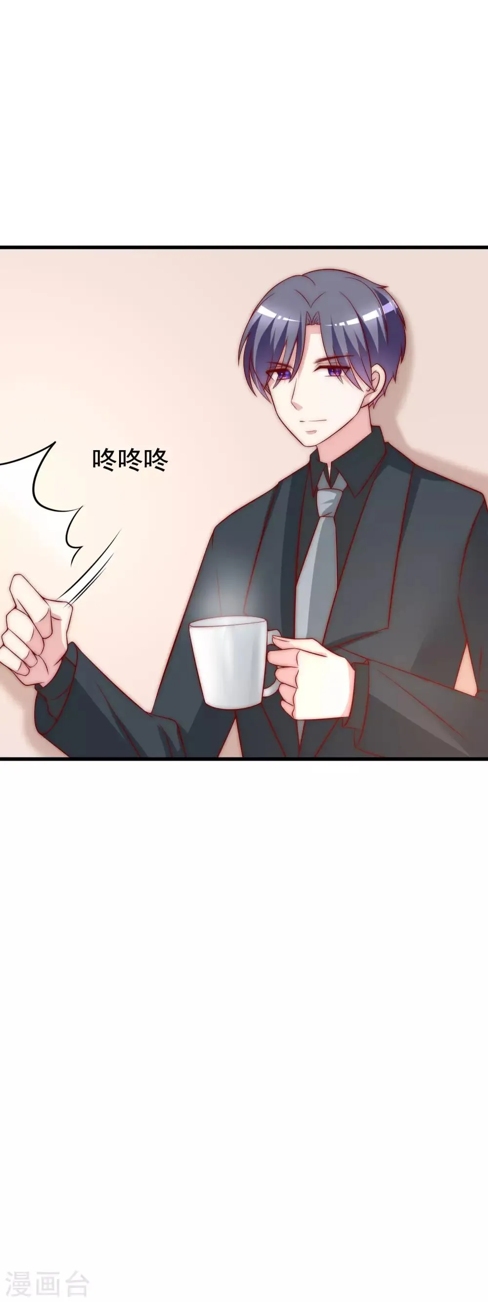 第128话 江枫总裁是大暖男~ 第12页
