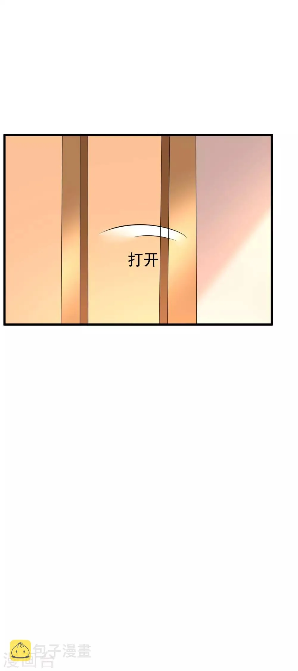 第128话 江枫总裁是大暖男~ 第13页