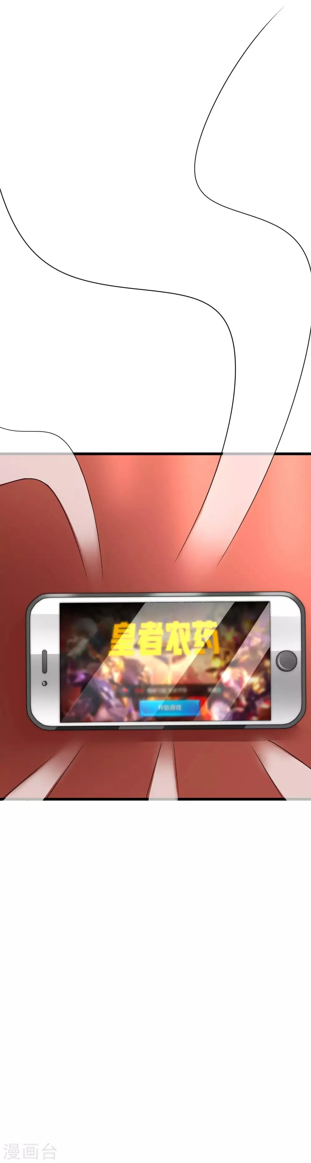 第128话 江枫总裁是大暖男~ 第20页