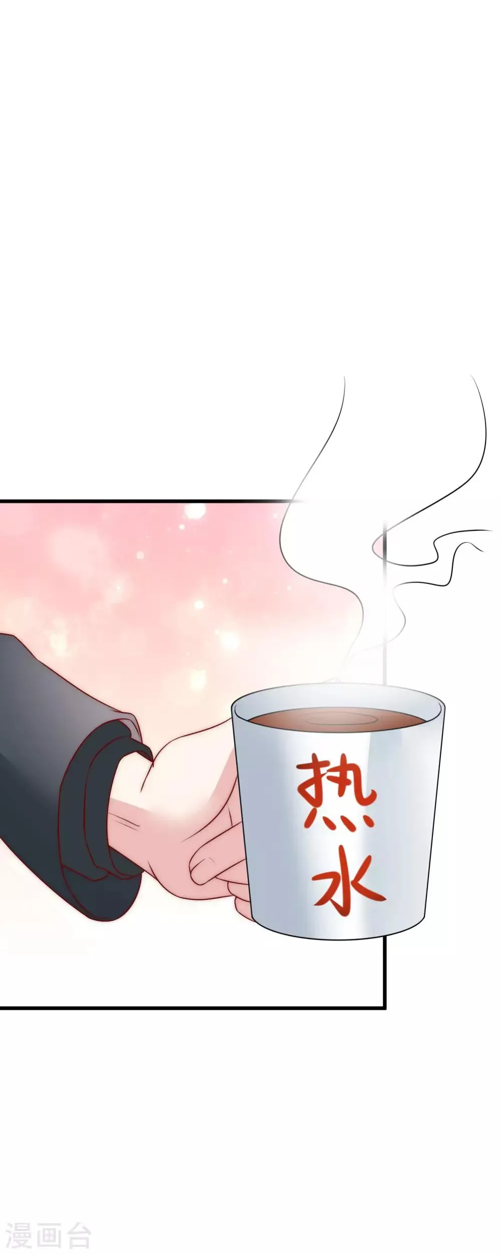 第128话 江枫总裁是大暖男~ 第33页