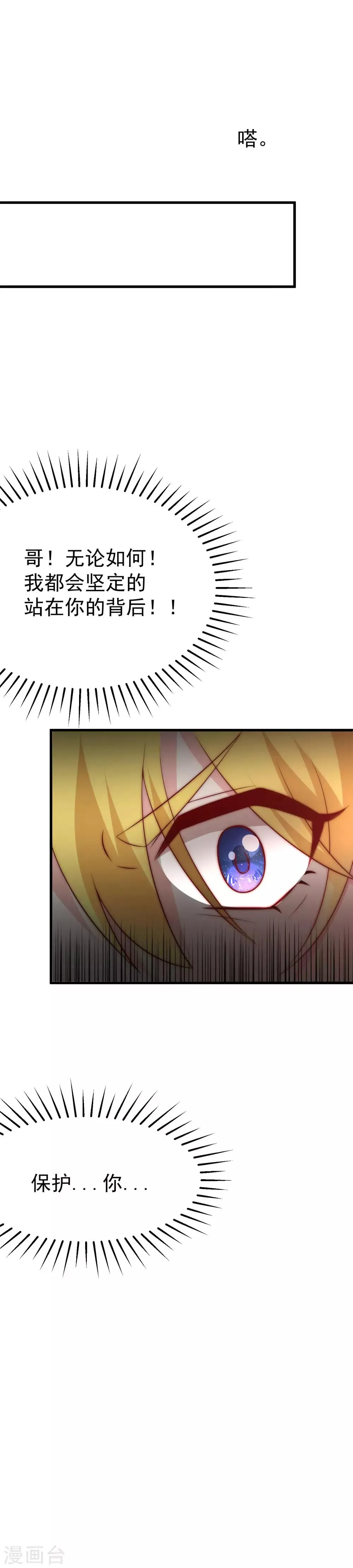 第130话 江总喝醉了 第12页