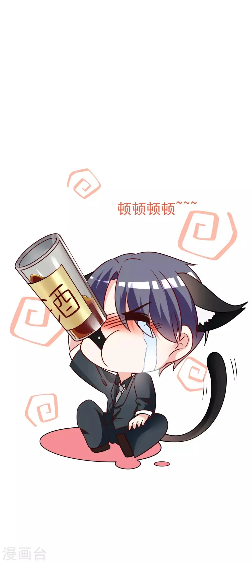 第130话 江总喝醉了 第39页