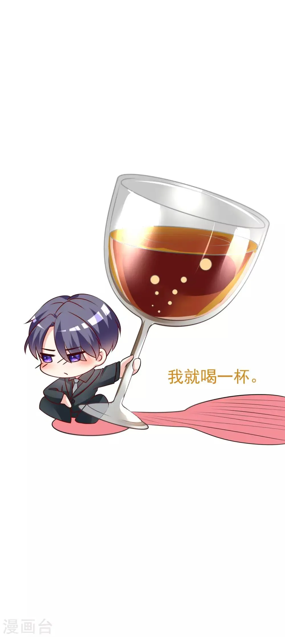 第130话 江总喝醉了 第40页
