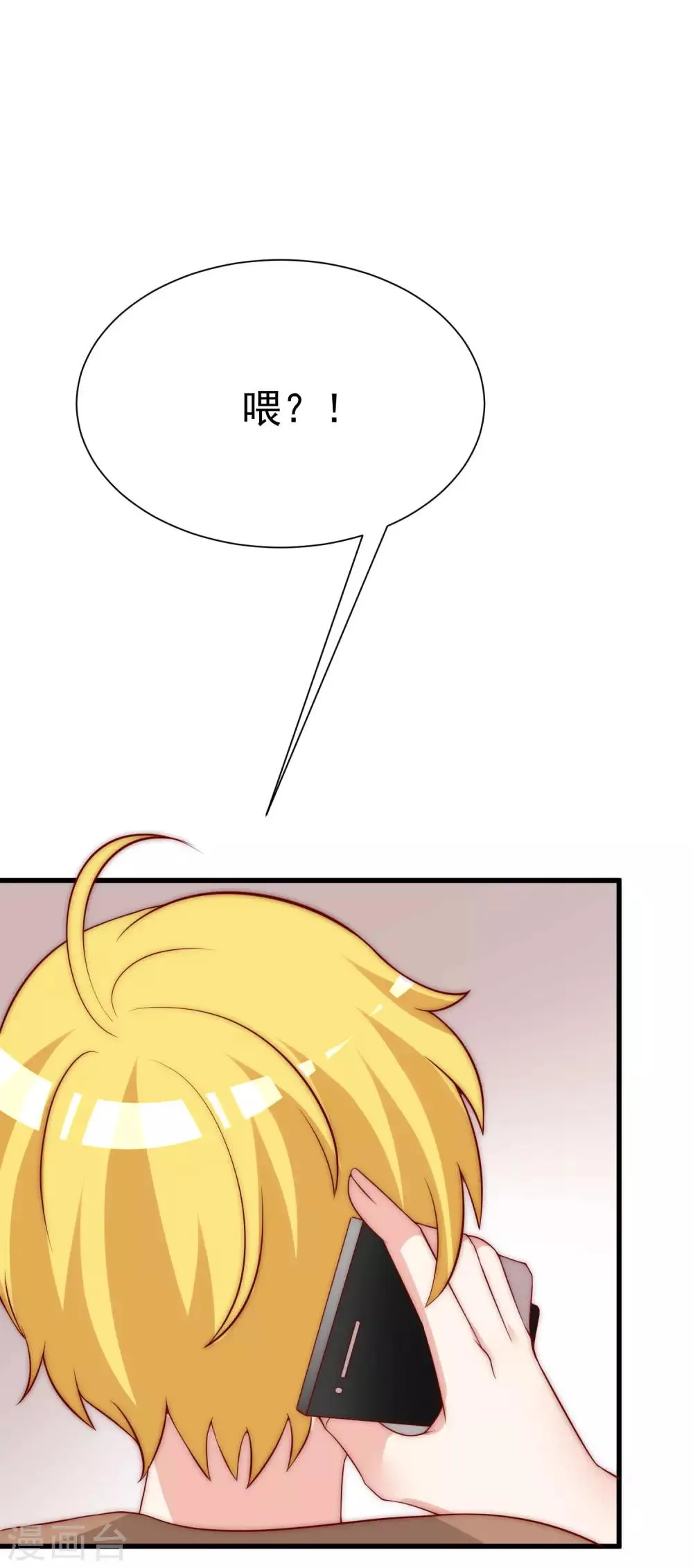 第131话 穿着女仆装见江总 第2页
