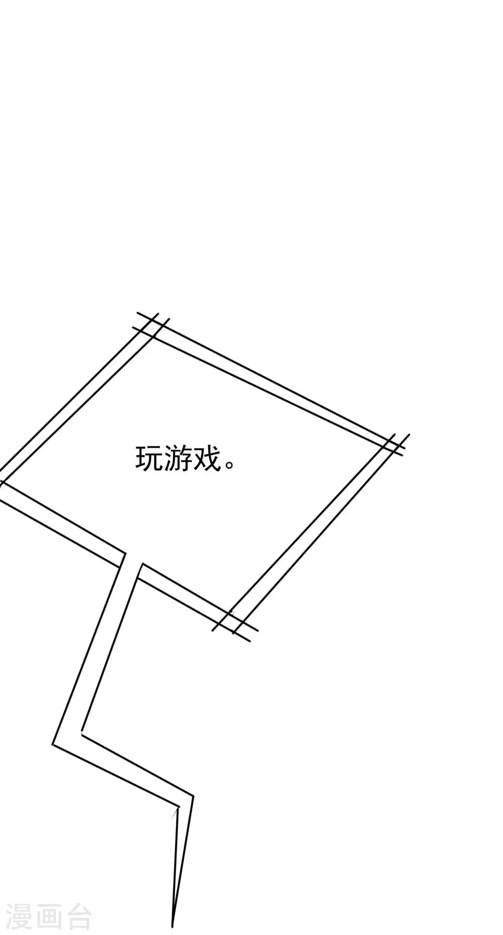 第131话 穿着女仆装见江总 第6页
