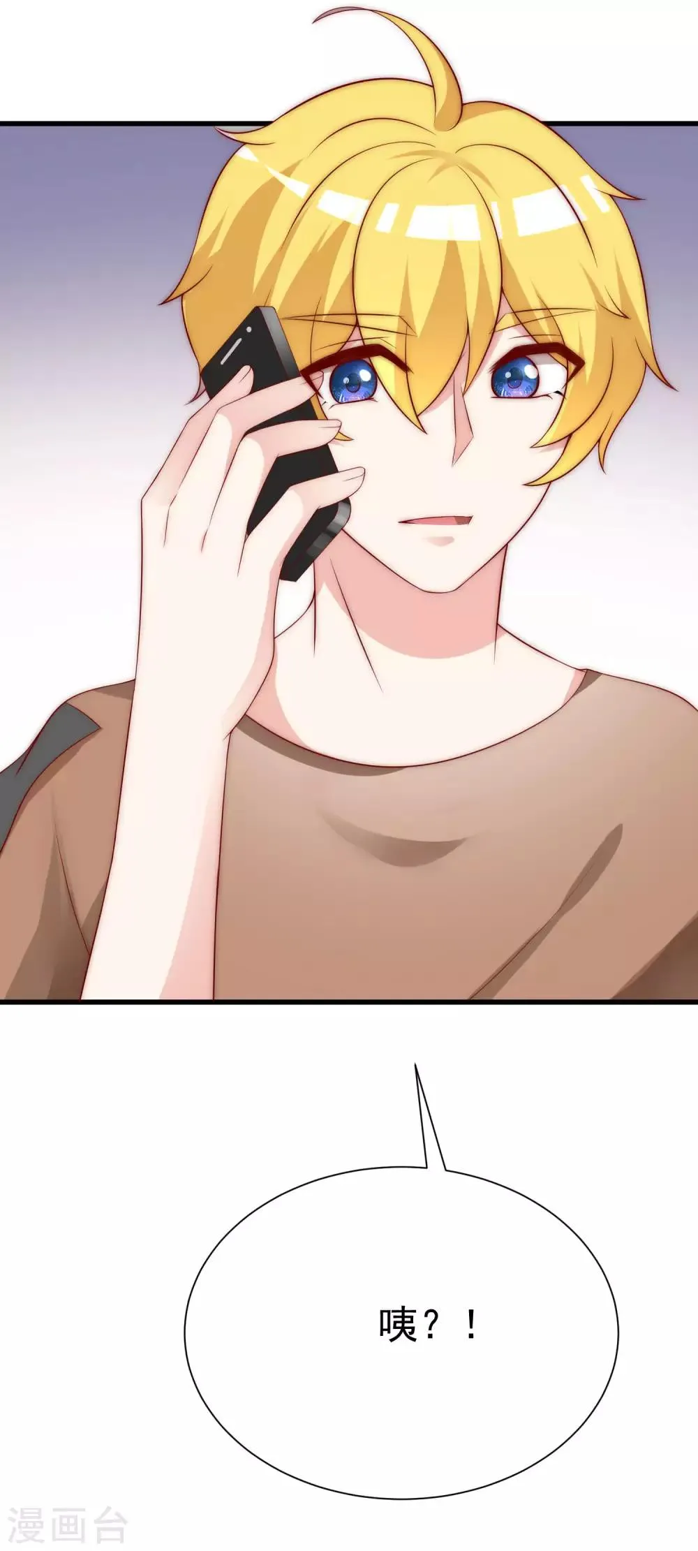 第131话 穿着女仆装见江总 第7页