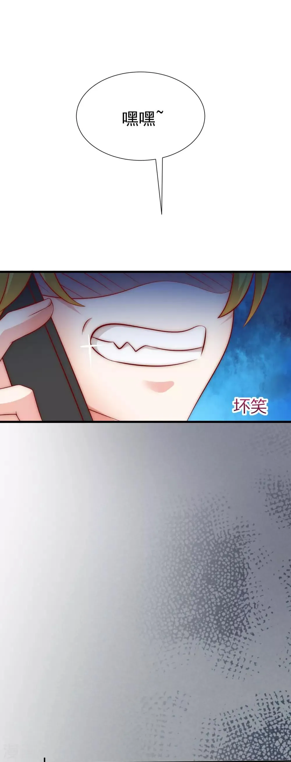 第131话 穿着女仆装见江总 第8页