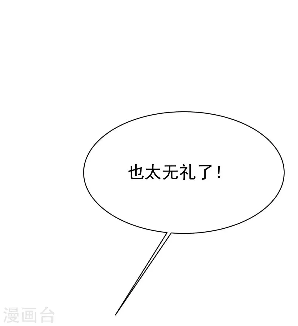 第131话 穿着女仆装见江总 第20页