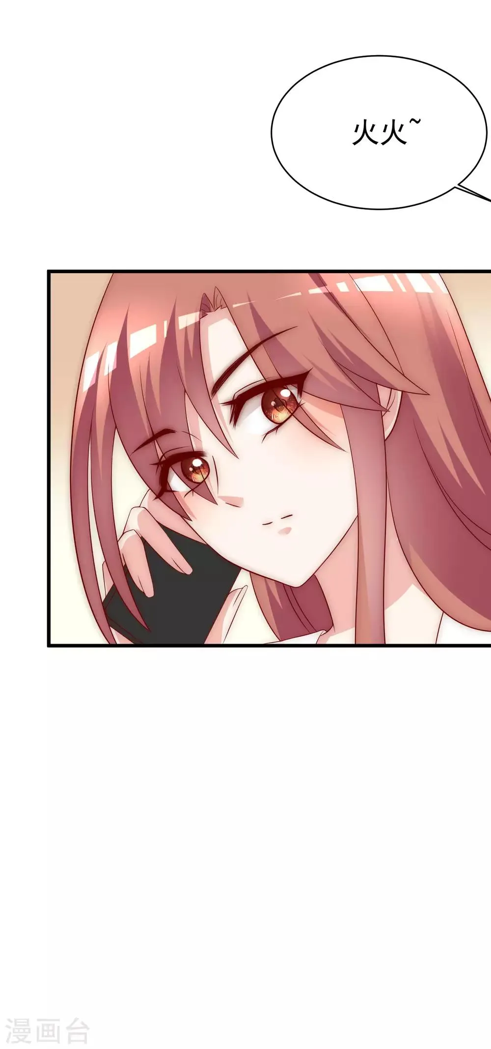 第131话 穿着女仆装见江总 第22页