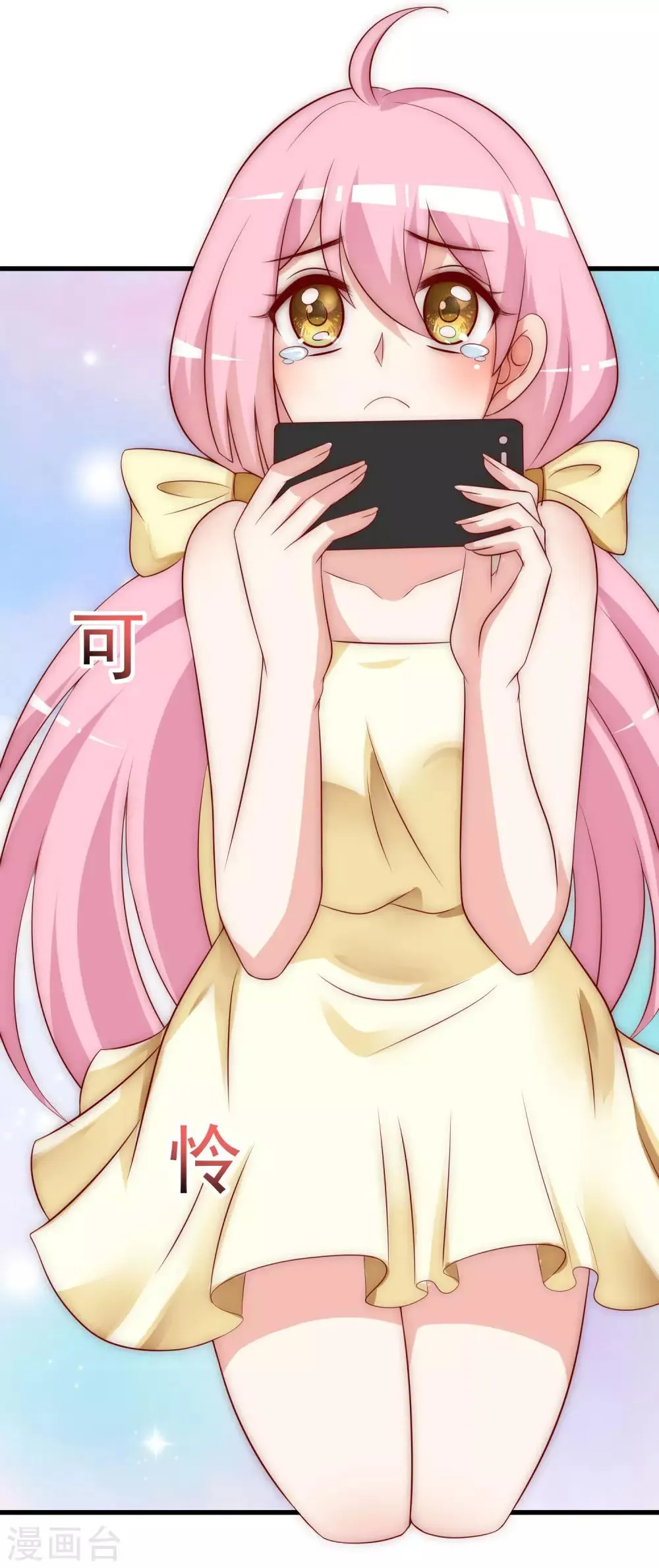 第131话 穿着女仆装见江总 第23页