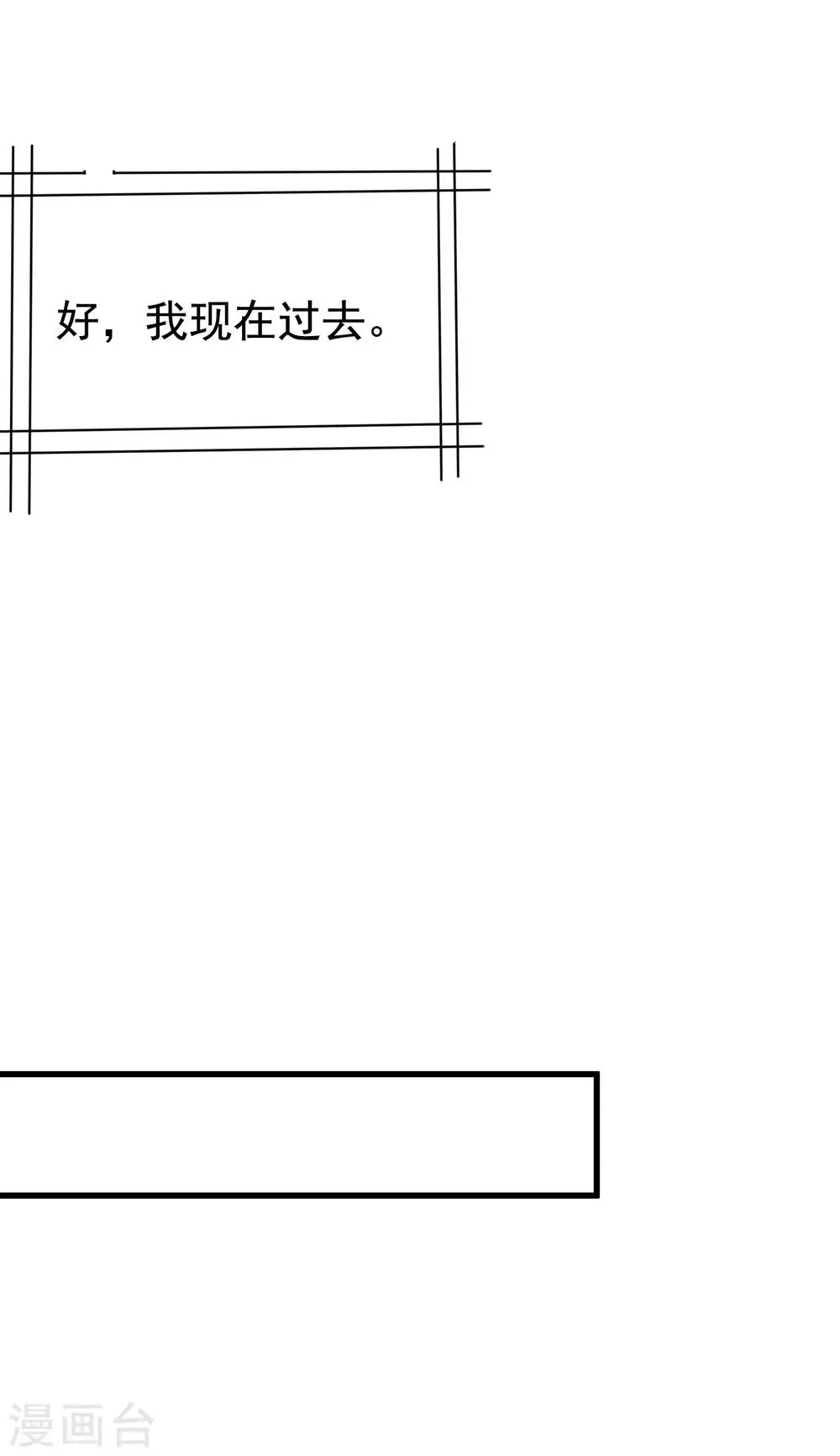 第131话 穿着女仆装见江总 第28页