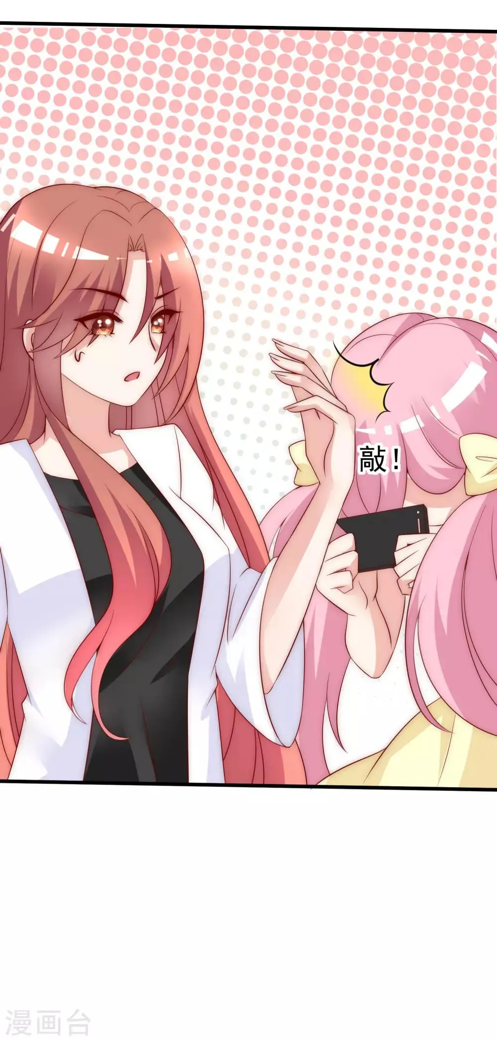 第131话 穿着女仆装见江总 第35页