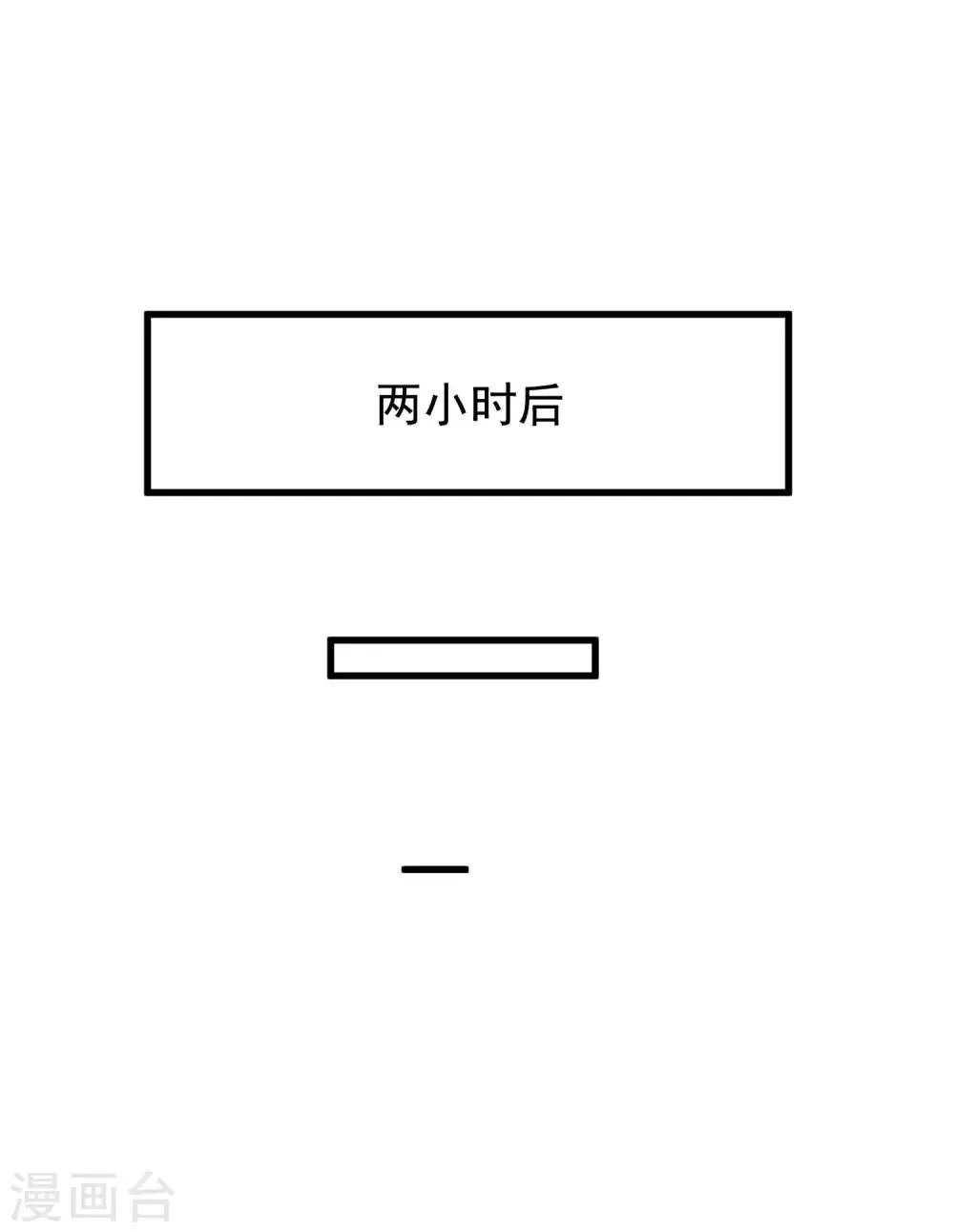 第131话 穿着女仆装见江总 第39页