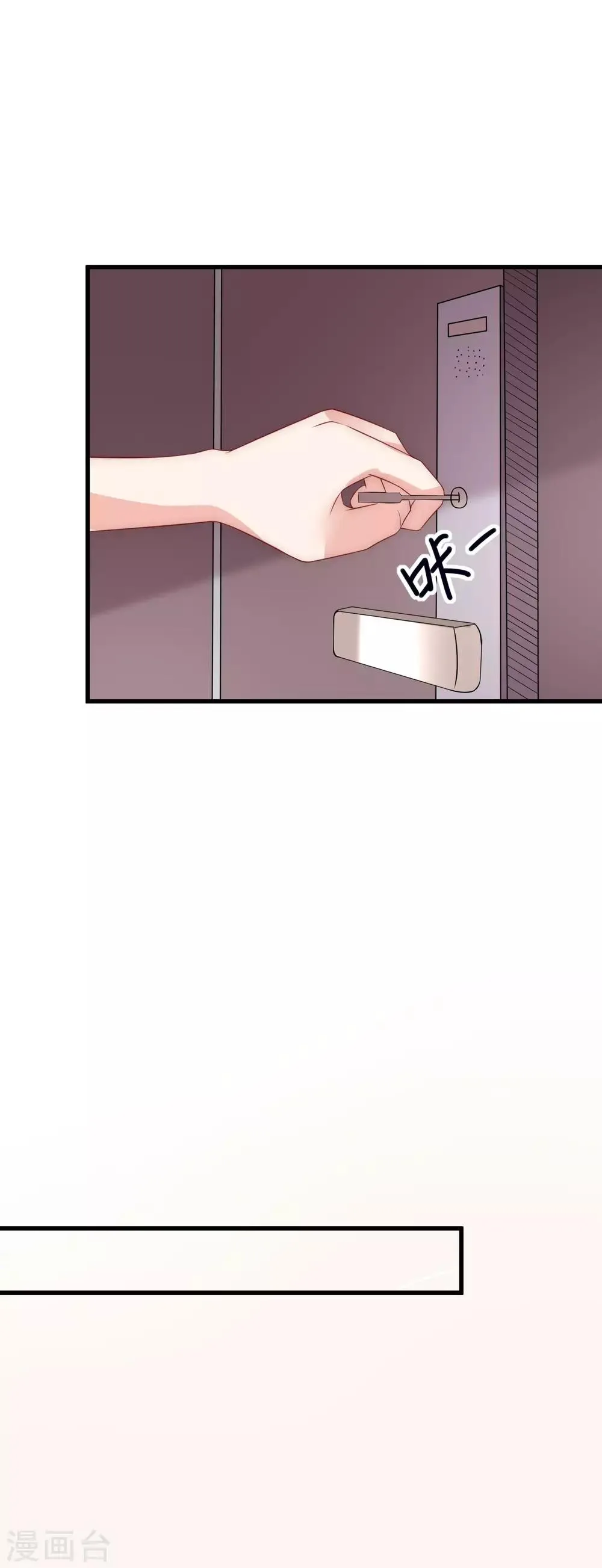 第131话 穿着女仆装见江总 第46页